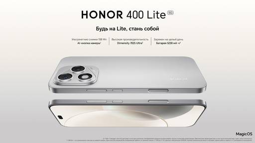 Мобильные приложения - Ультратонкий и производительный смартфон HONOR 400 Lite с AI‑кнопкой камеры поступил в продажу